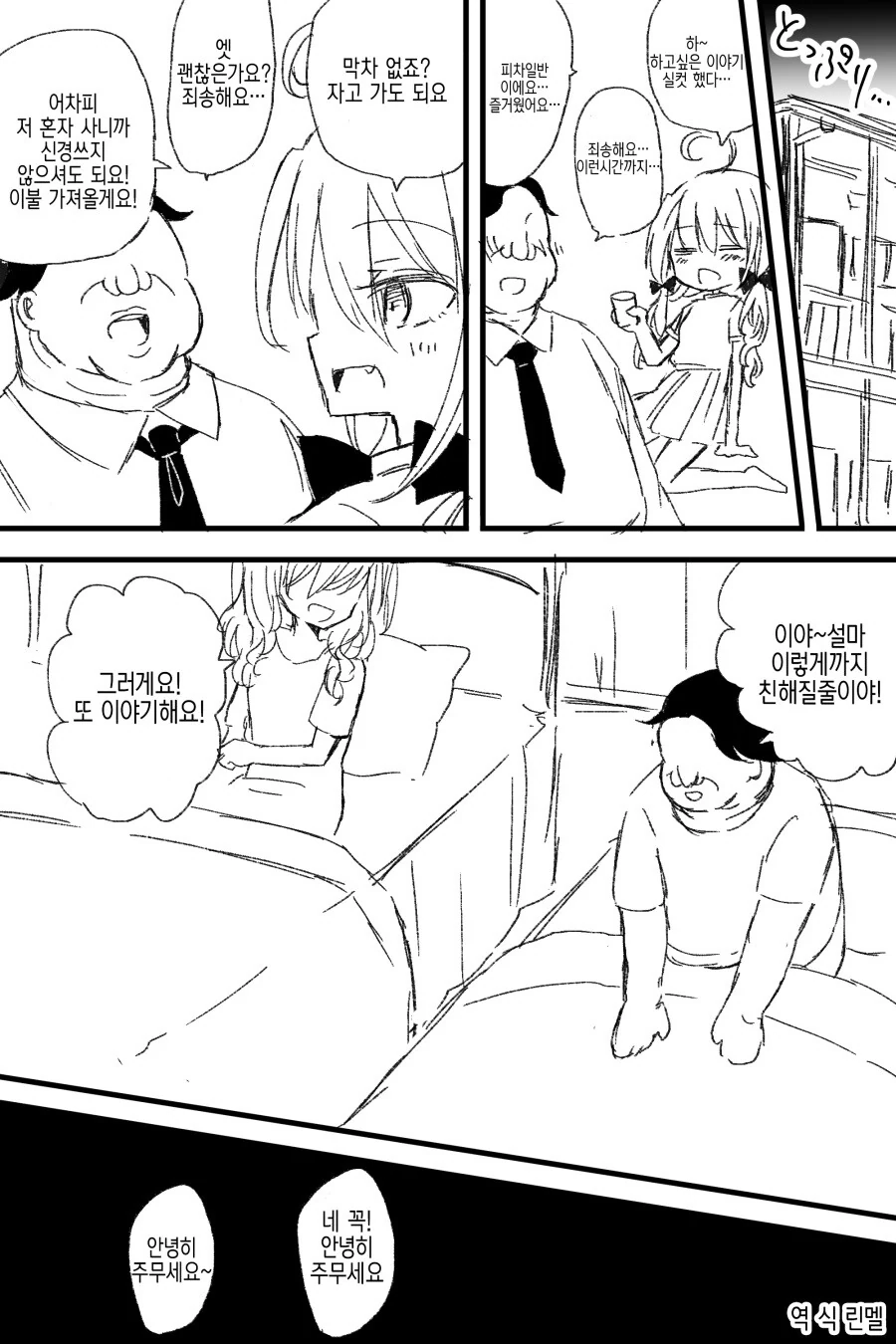 manga_2151279_005.webp
