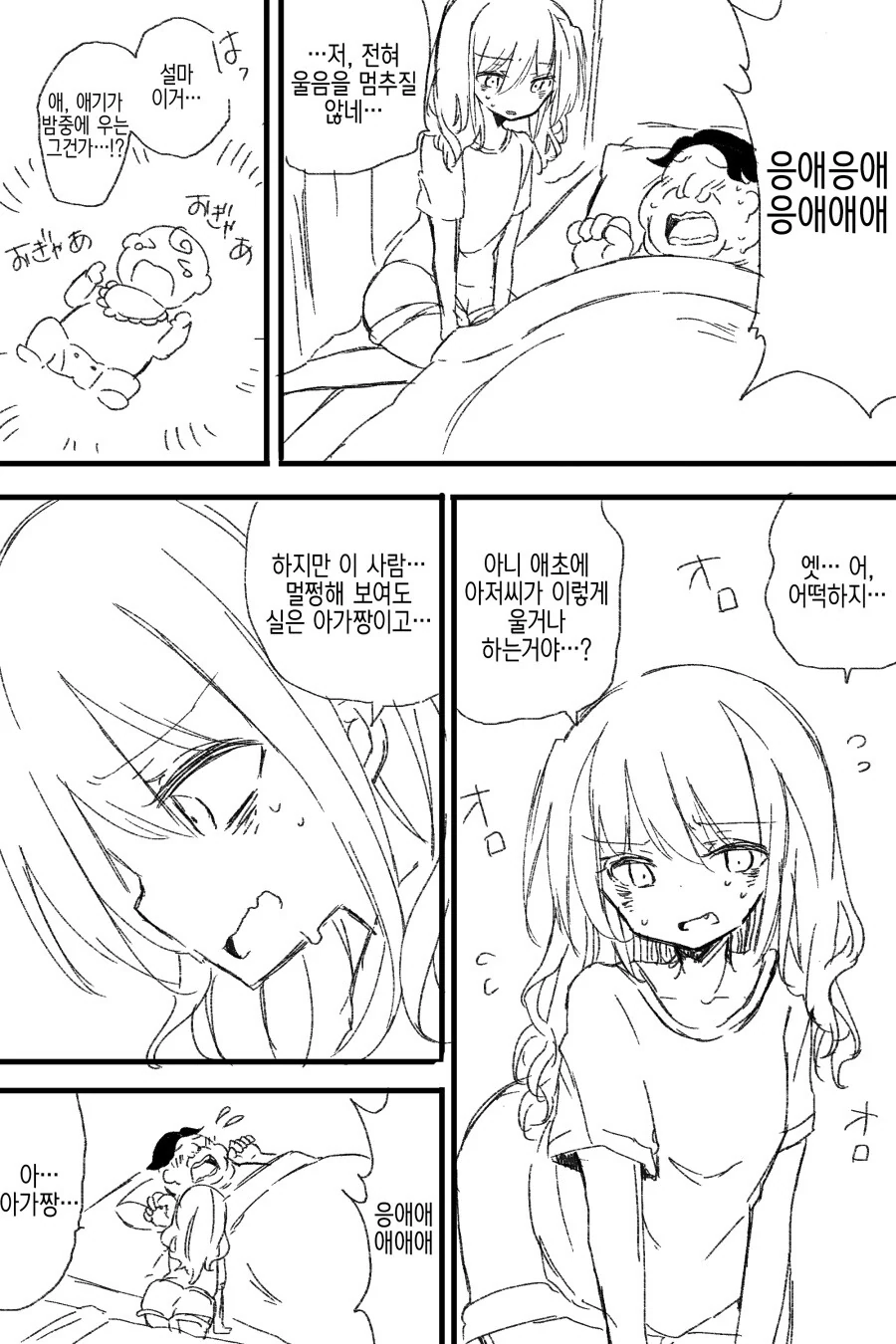manga_2151279_008.webp
