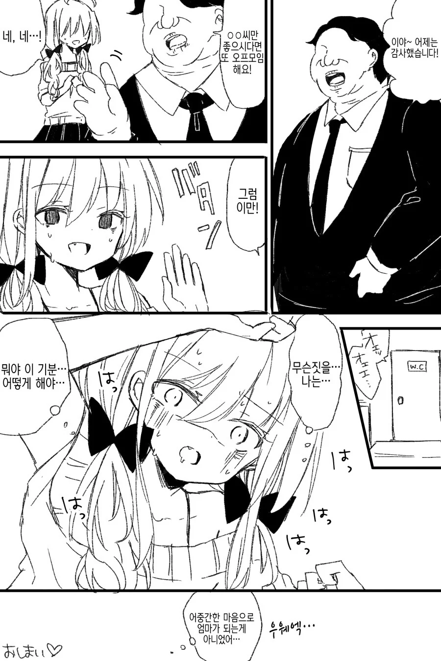 manga_2151279_009.webp