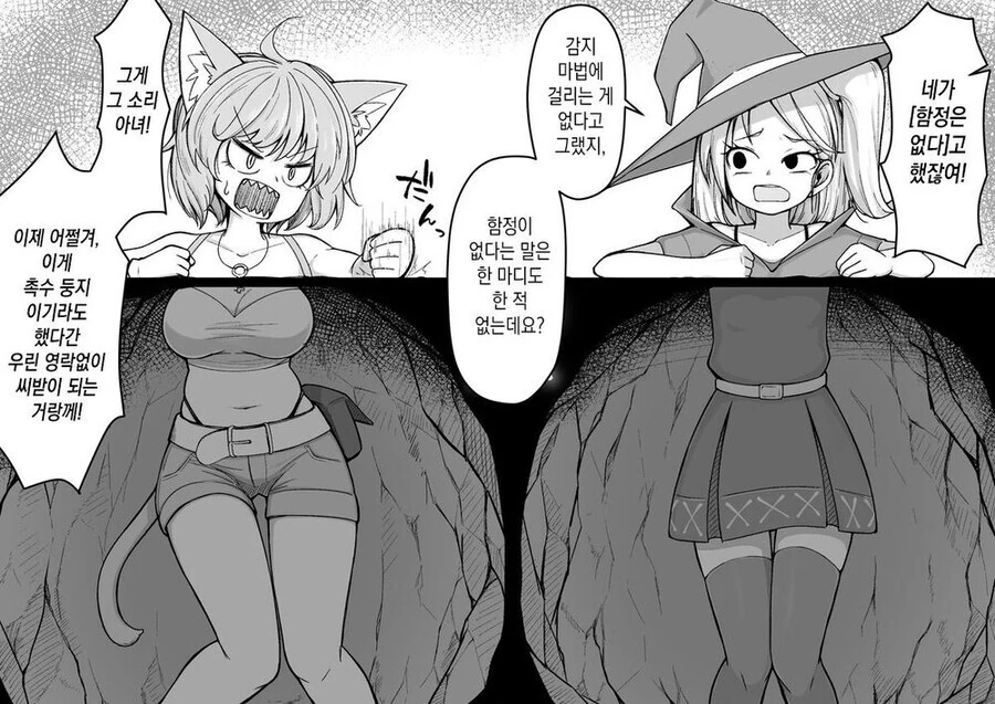 제습기 교체하는 만화 이미지 8