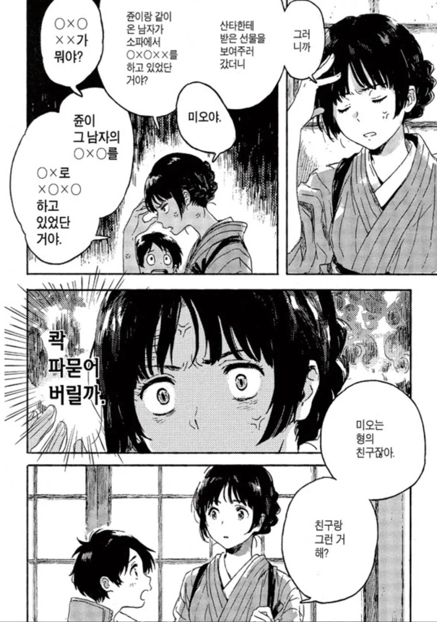 manga_2164386_004.webp