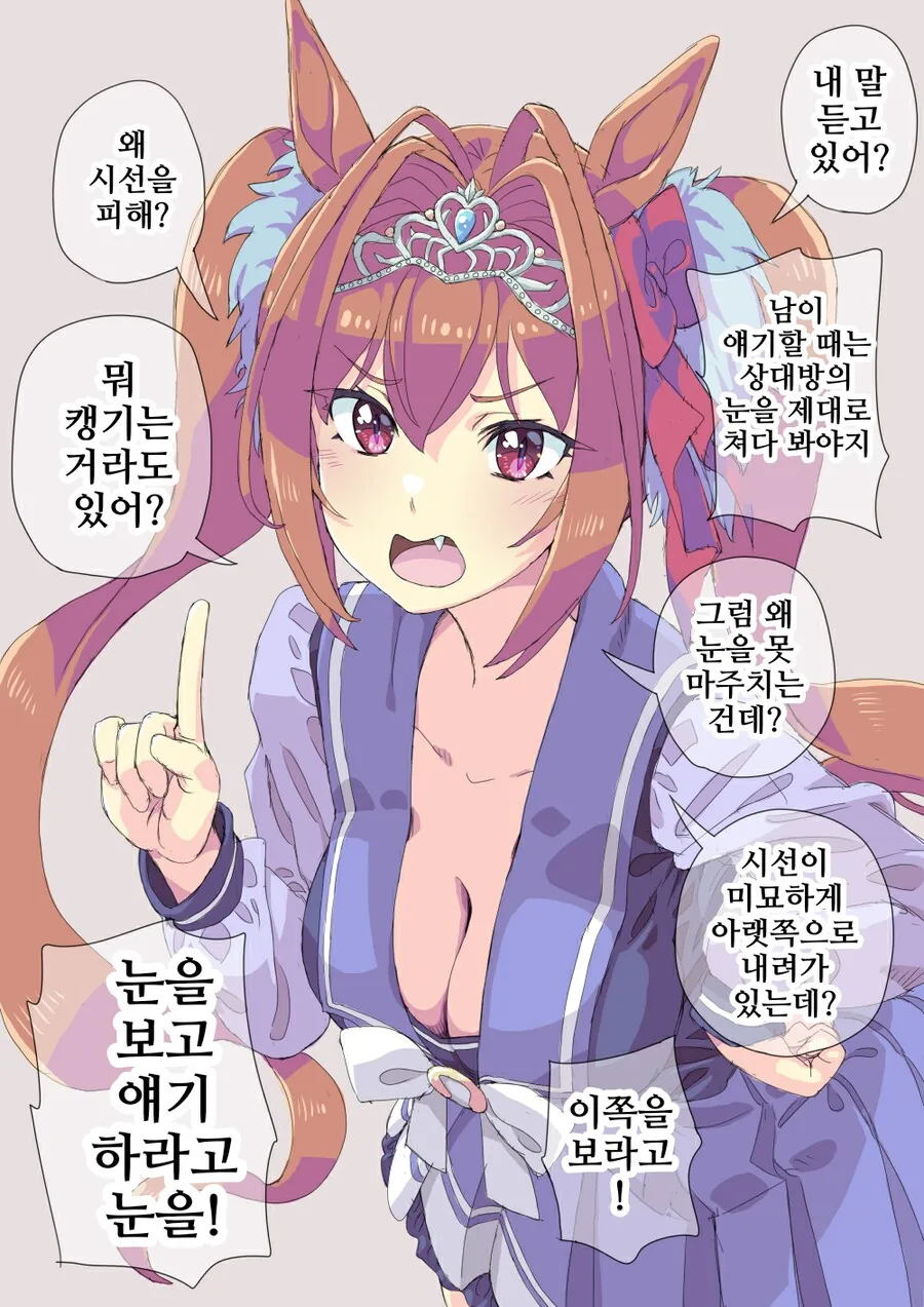 [말딸] ammo1337 작가 다스카 x 트레이너.manga 이미지 13