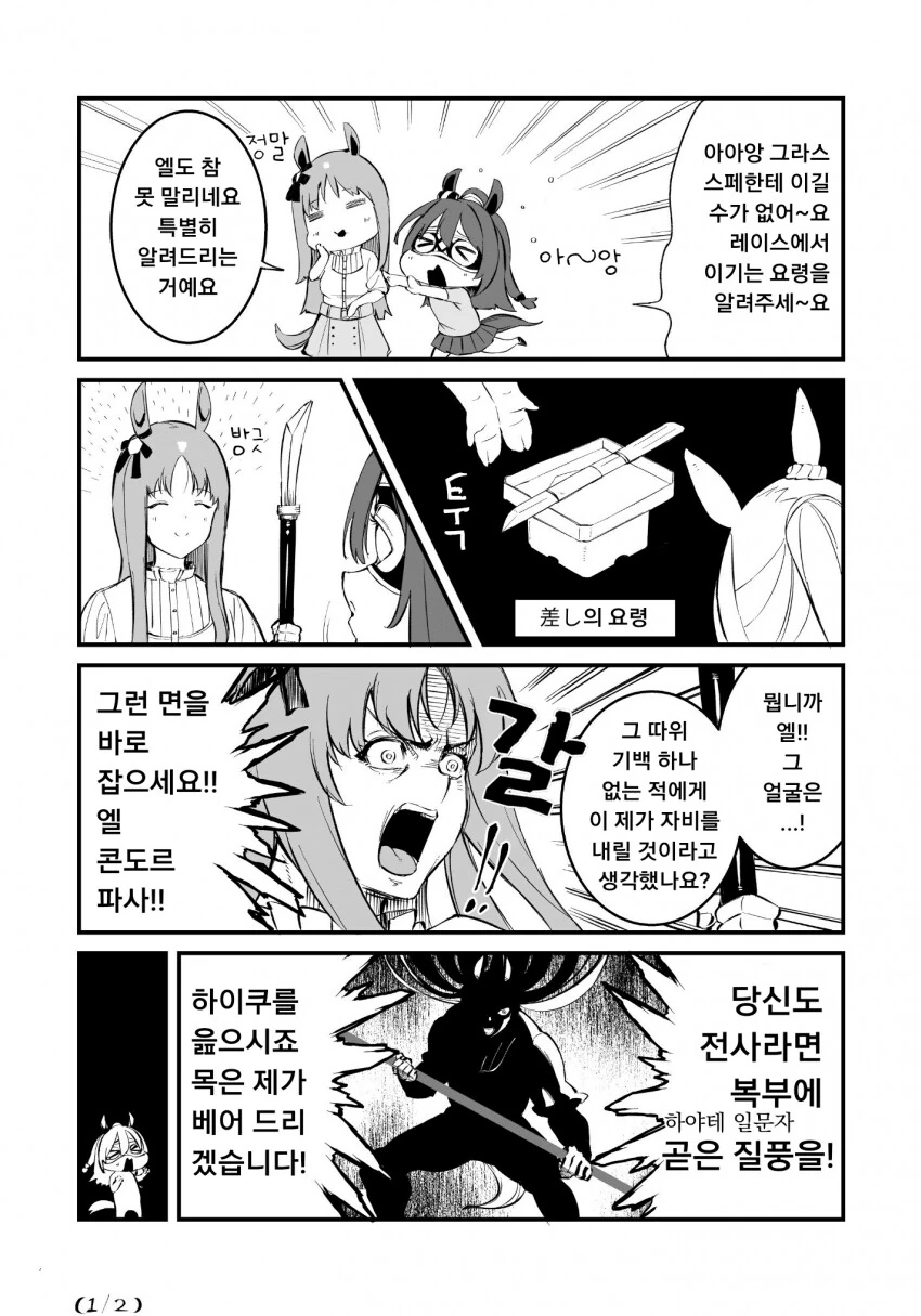 manga_2189703_001.webp