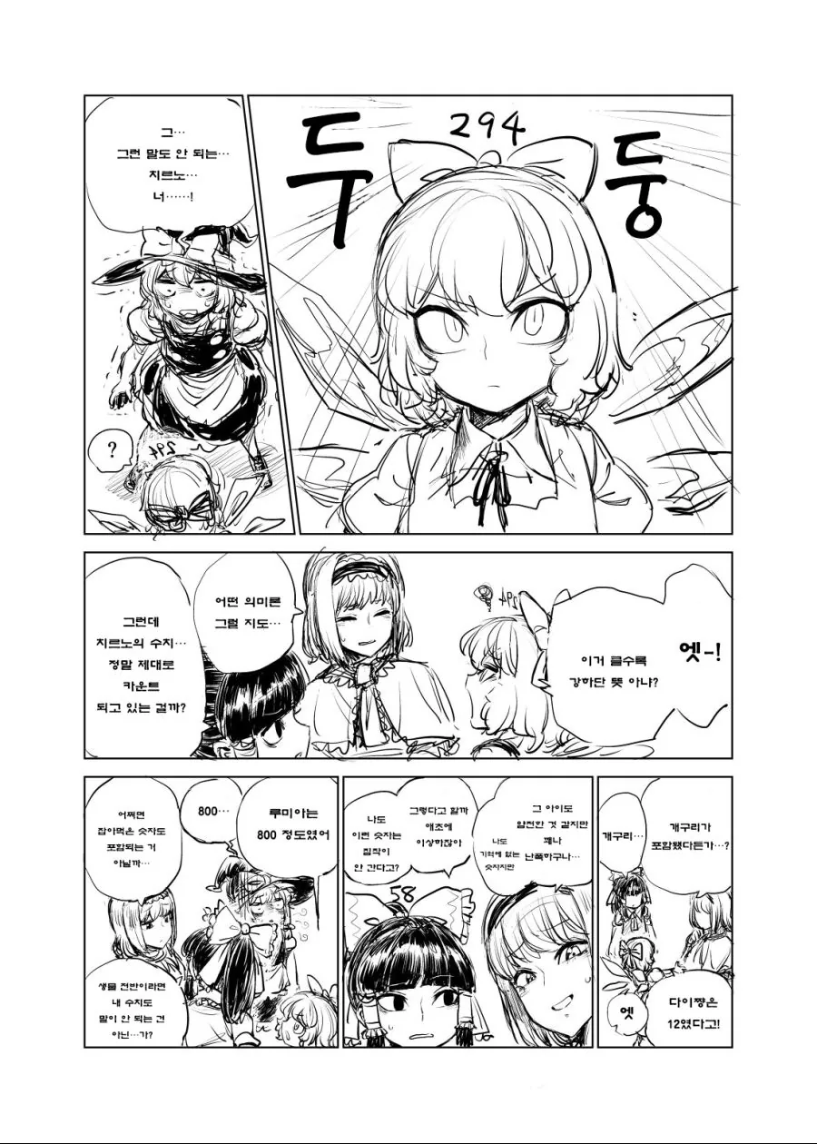 manga_2233519_004.webp