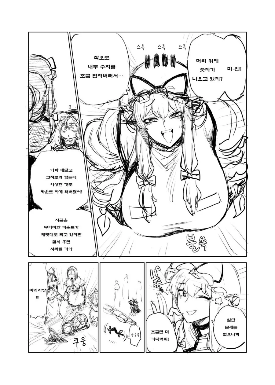 manga_2233519_006.webp