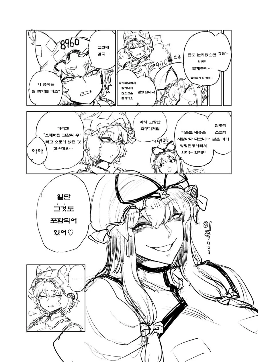 manga_2233519_007.webp
