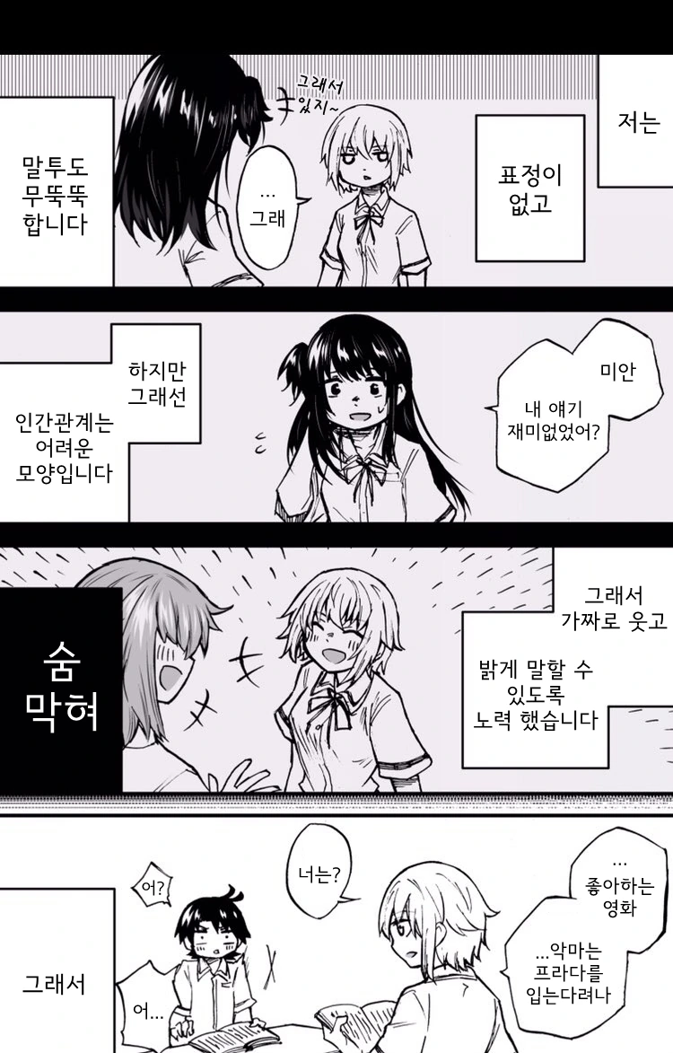 manga_2234877_003.webp