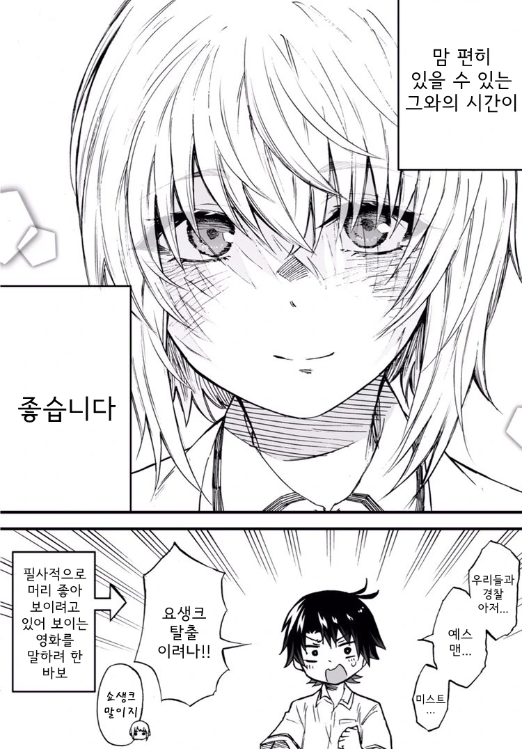 manga_2234877_004.webp