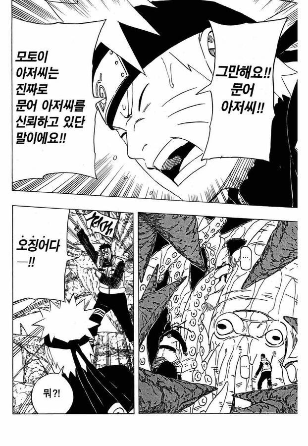 manga_2266520_004.webp