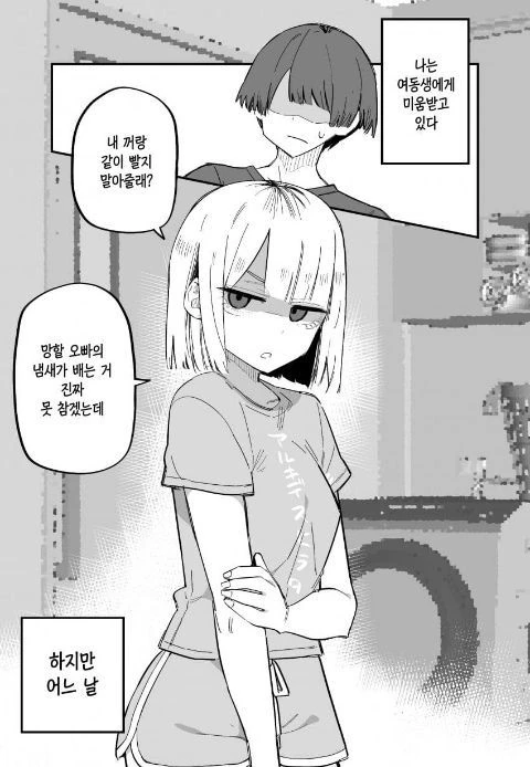자영업 창업의 현실을 깨닫는.manhwa 이미지 14
