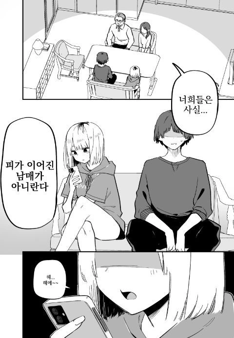 manga_2269300_006.webp