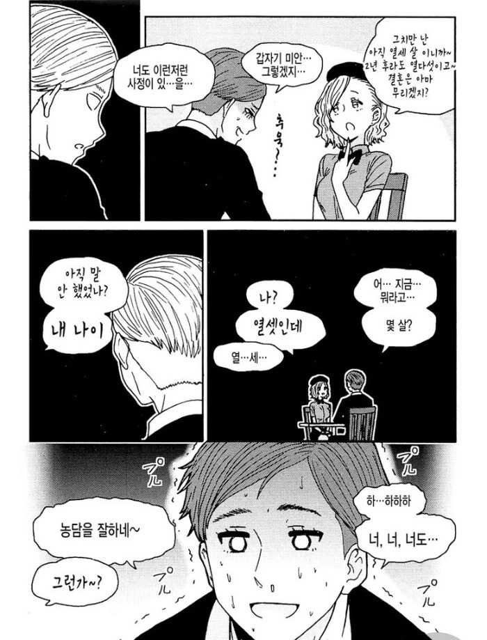 manga_2279795_003.webp