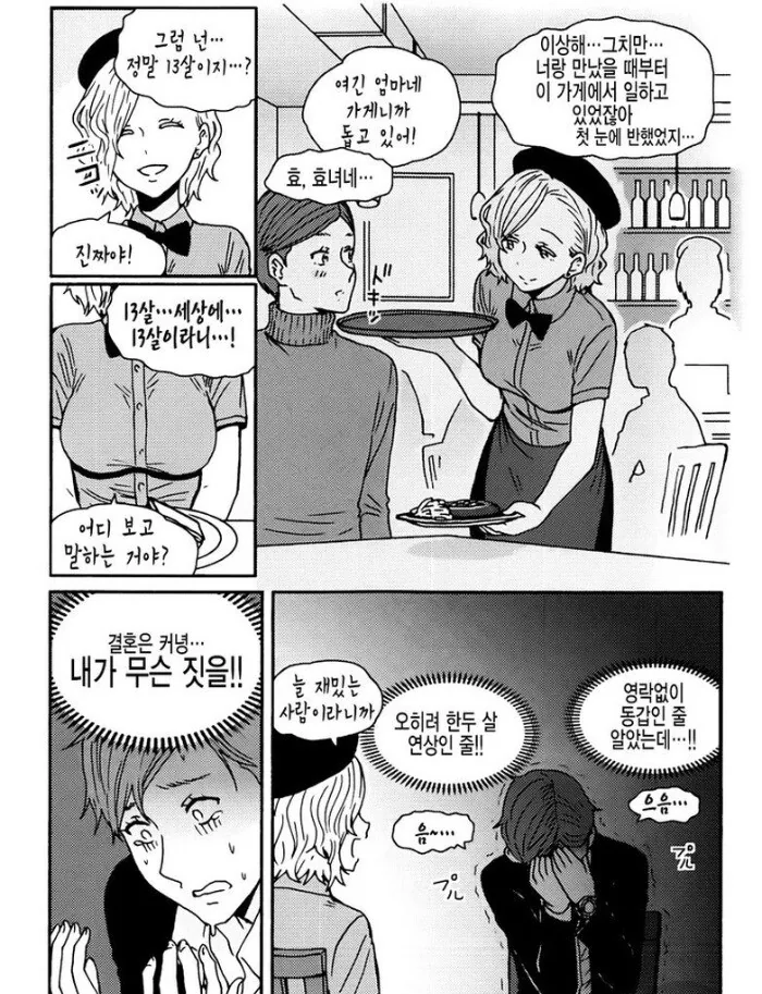 manga_2279795_004.webp