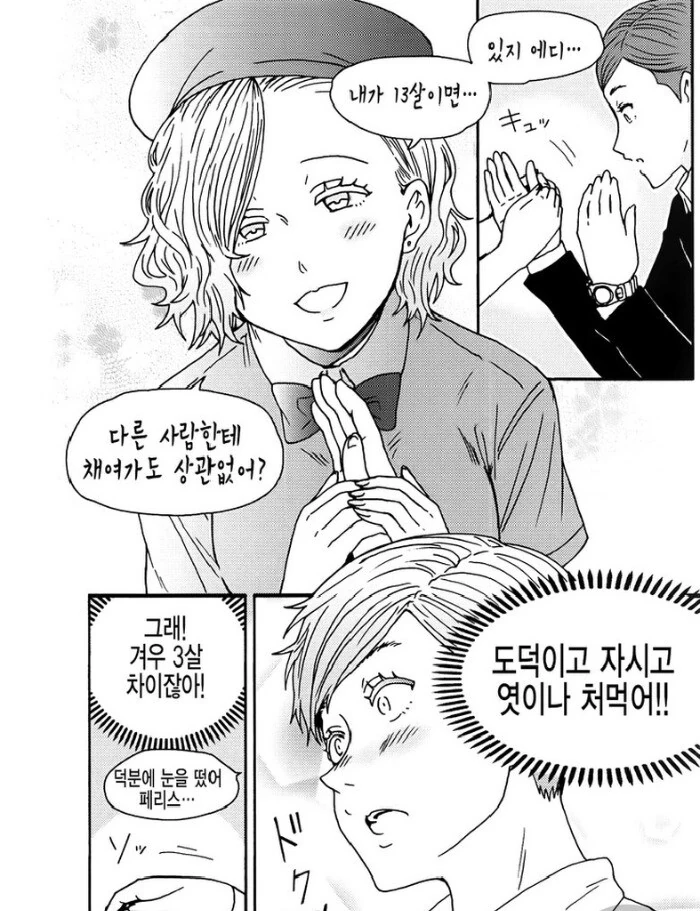 manga_2279795_005.webp