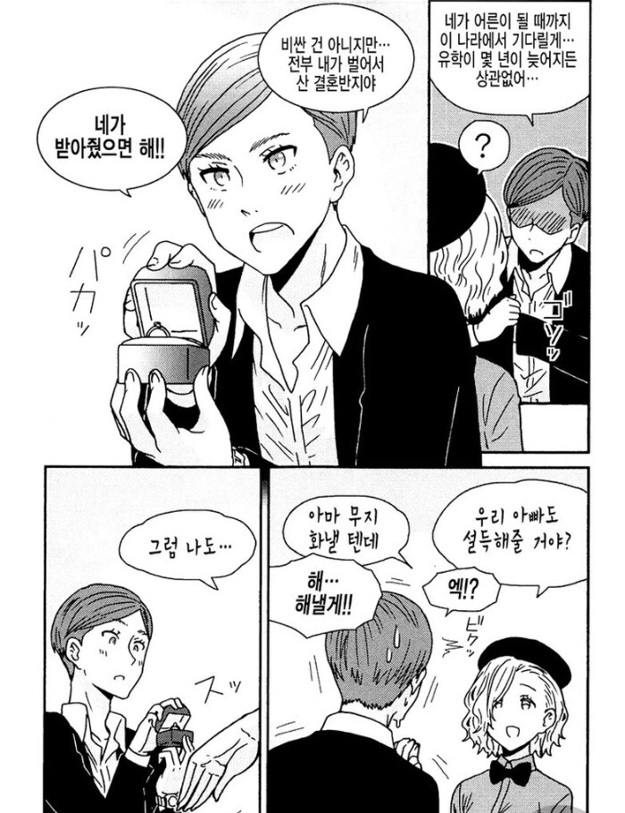 manga_2279795_006.webp