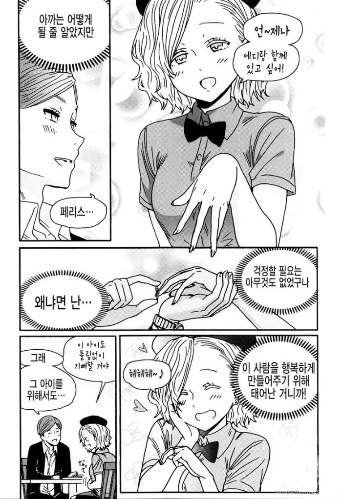 manga_2279795_007.webp