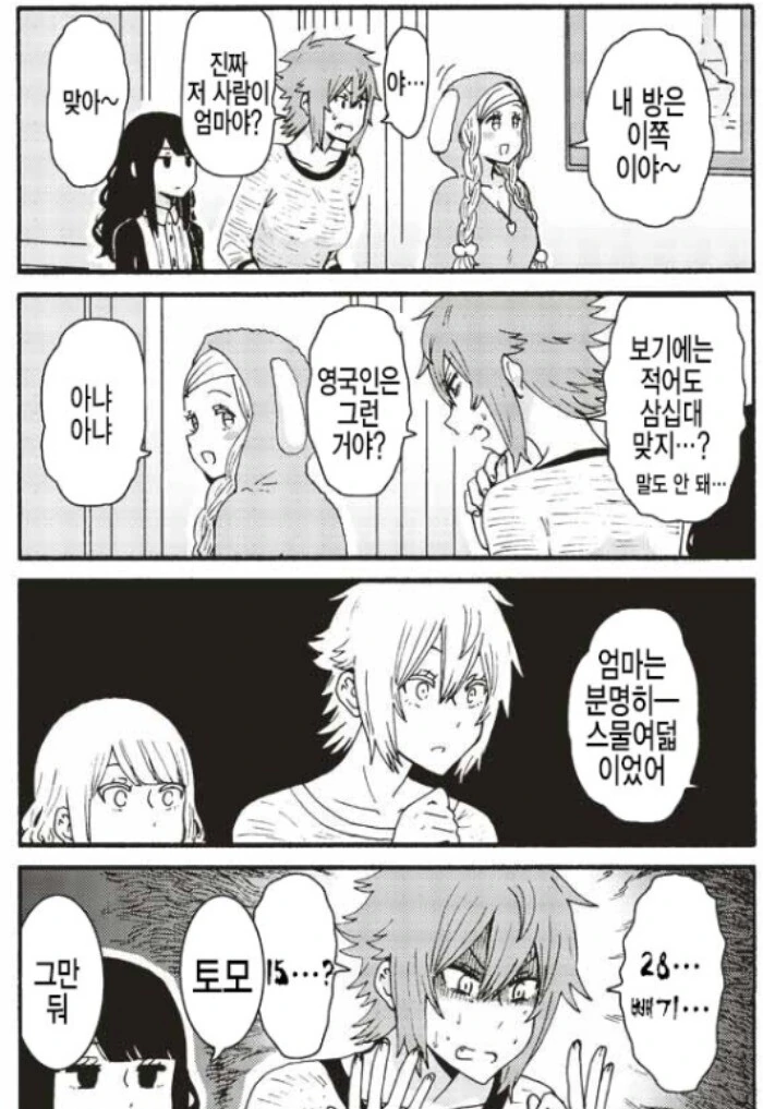 manga_2279795_010.webp