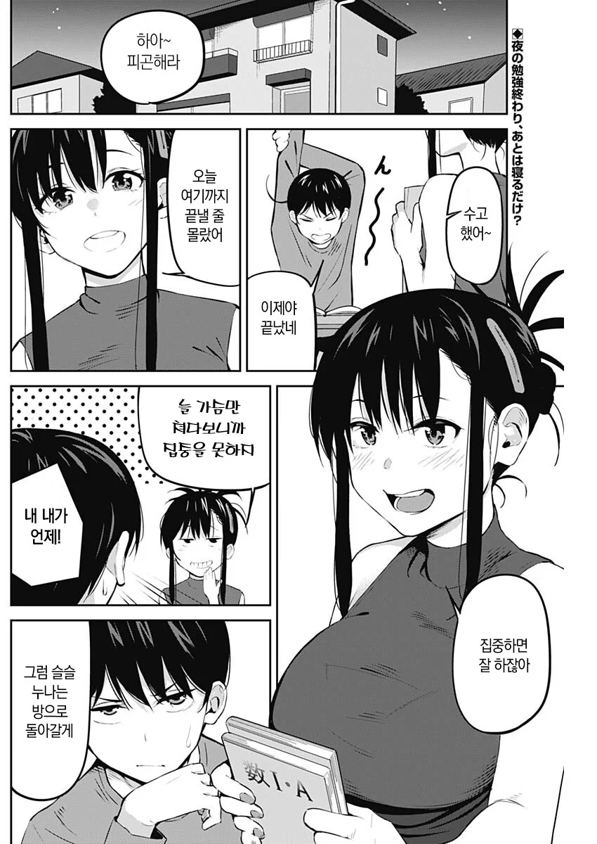 manga_2285209_001.webp