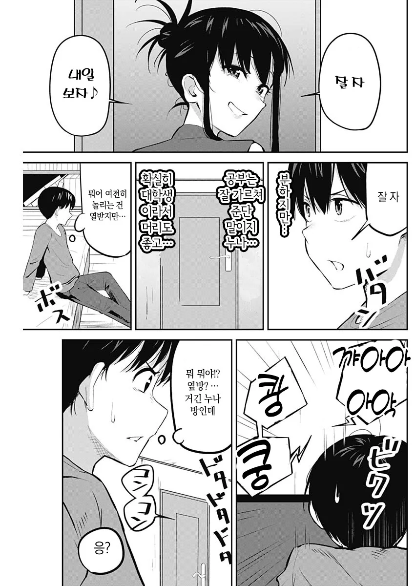 manga_2285209_002.webp