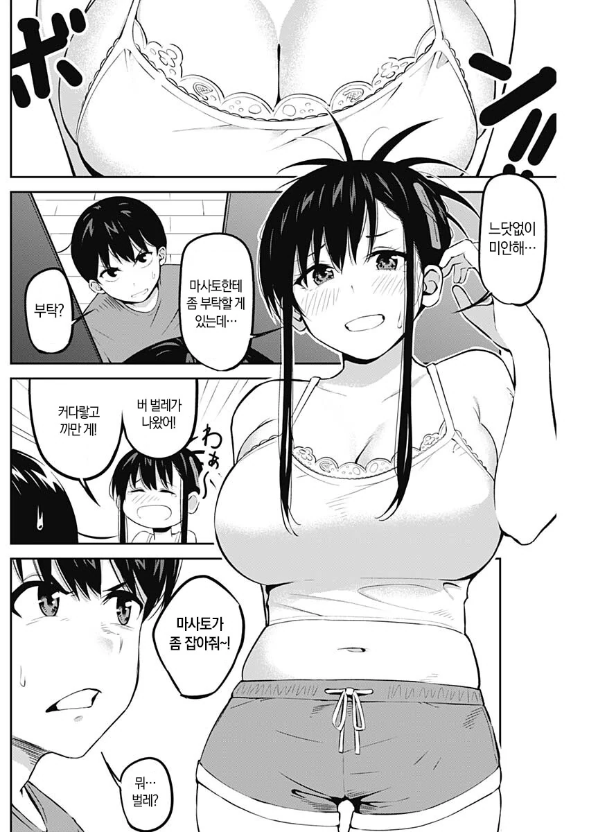 manga_2285209_003.webp