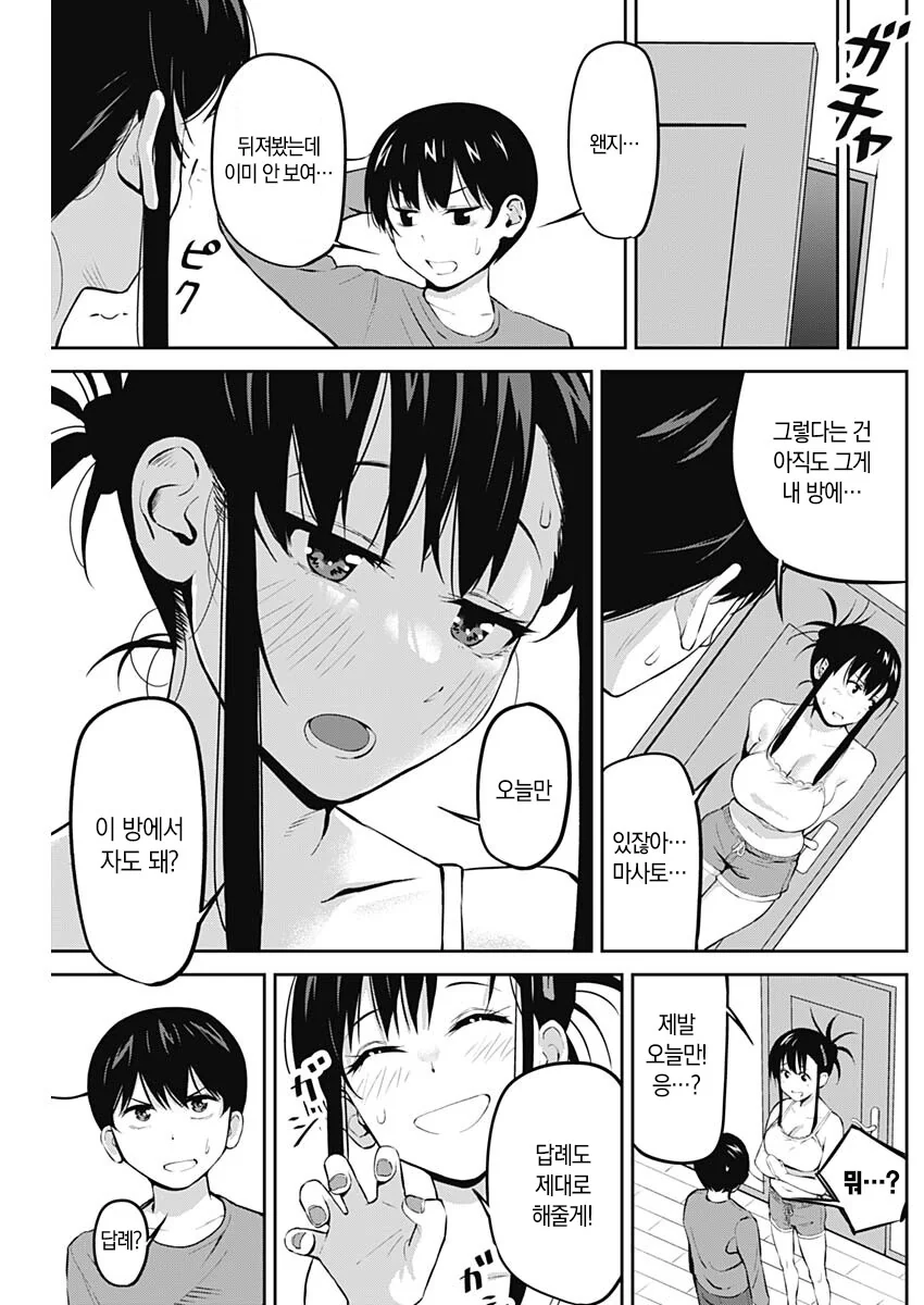manga_2285209_004.webp