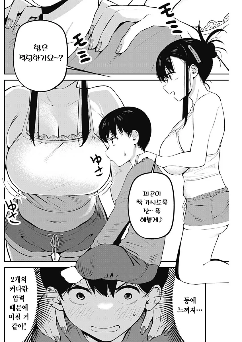 manga_2285209_005.webp