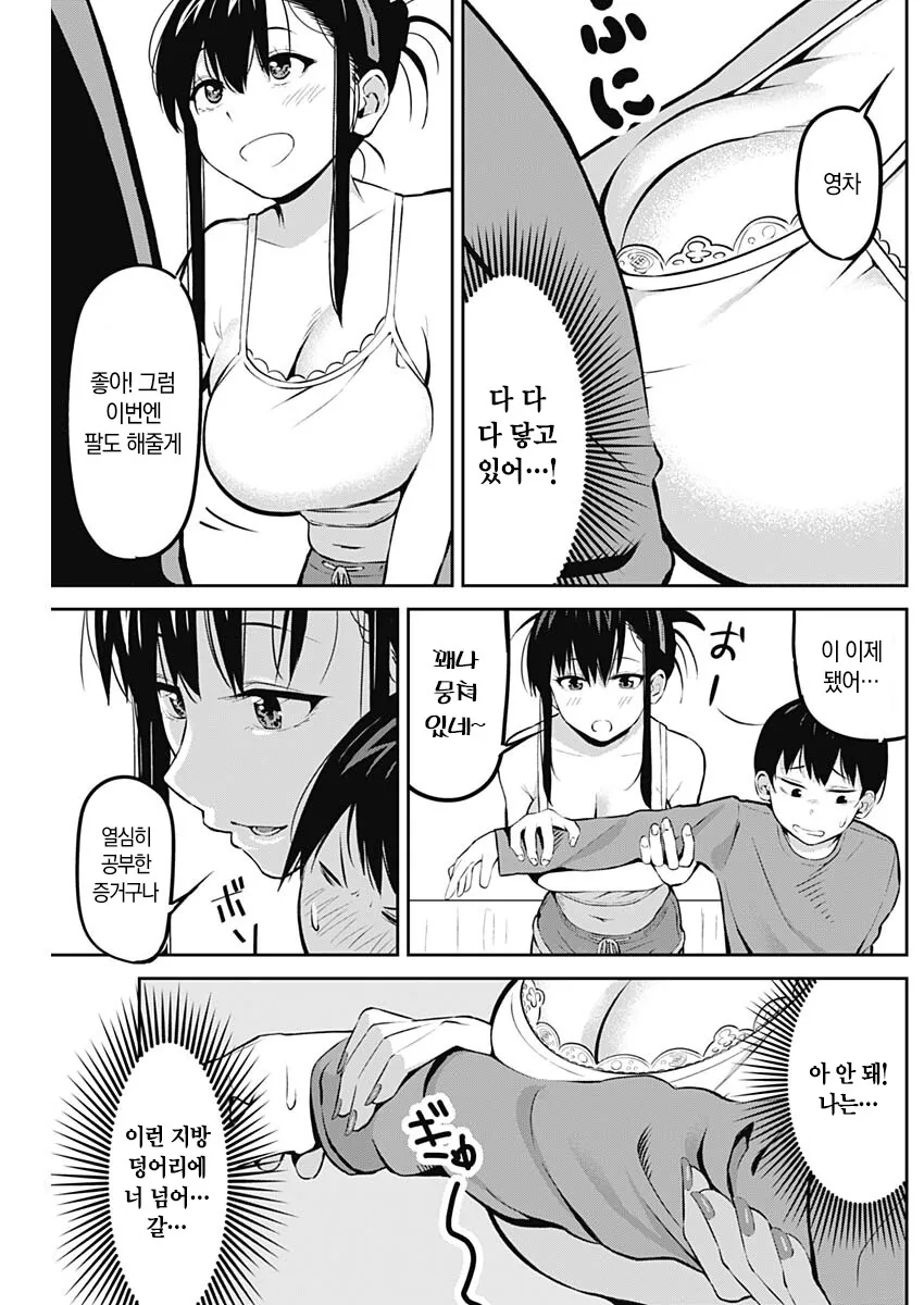 manga_2285209_006.webp