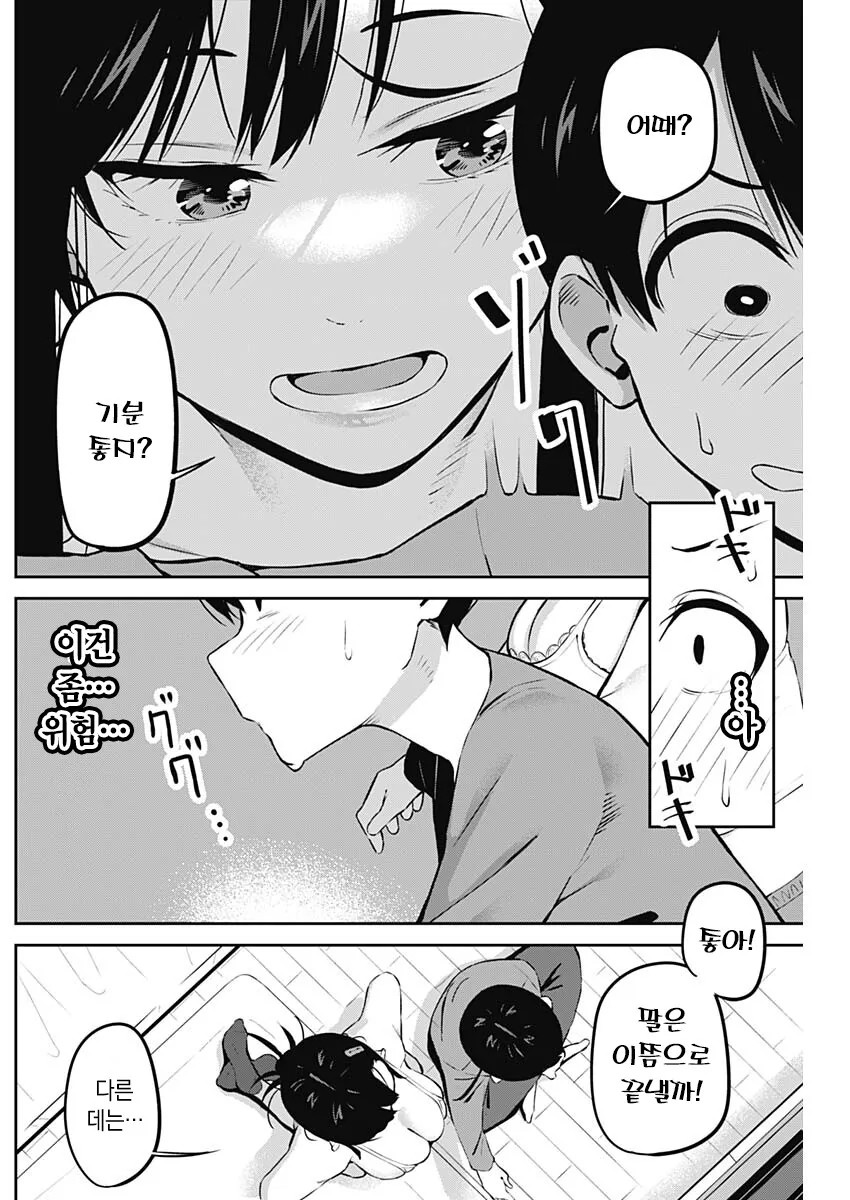 manga_2285209_007.webp