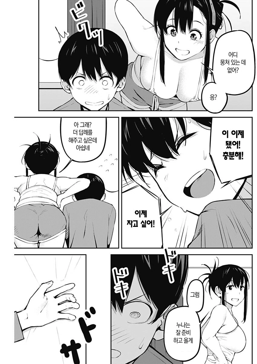 manga_2285209_008.webp