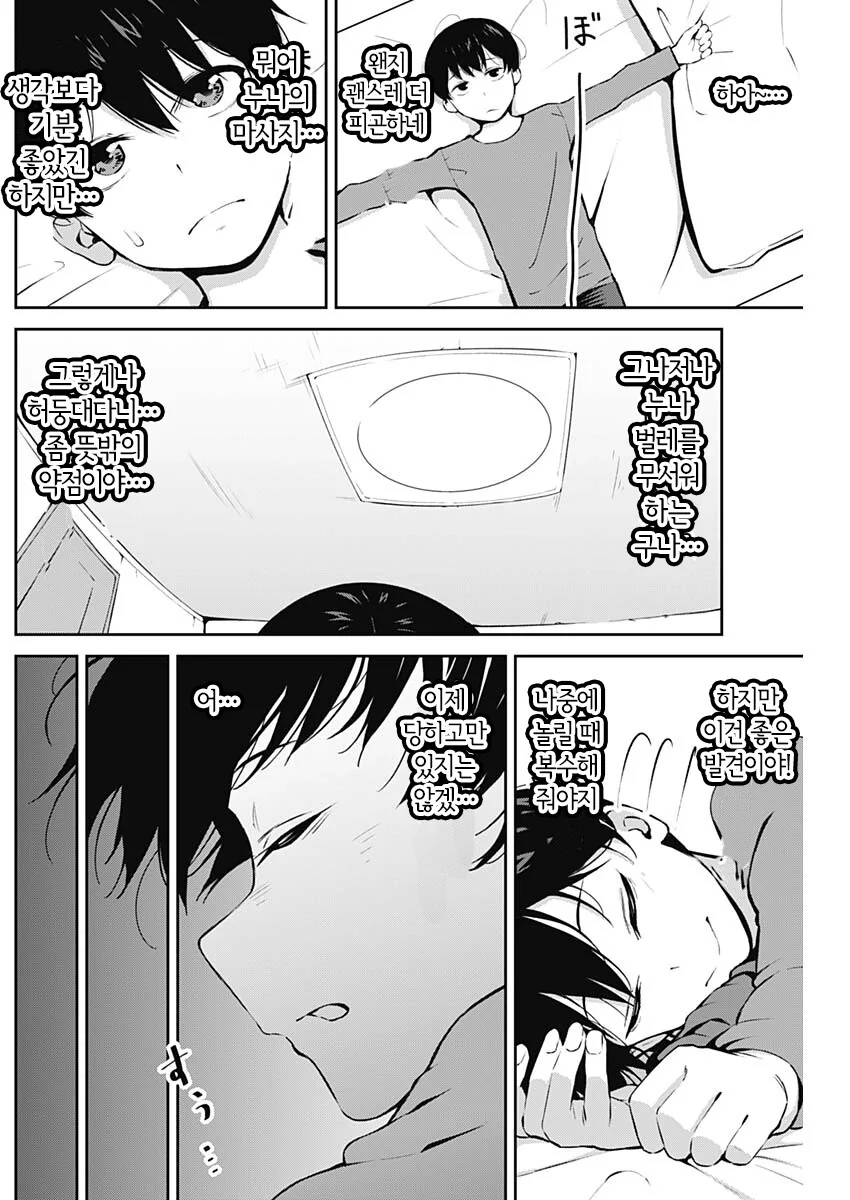 manga_2285209_009.webp