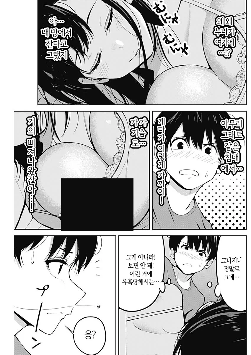 manga_2285209_012.webp