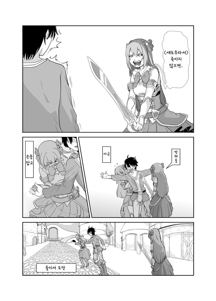 manga_2295462_004.webp