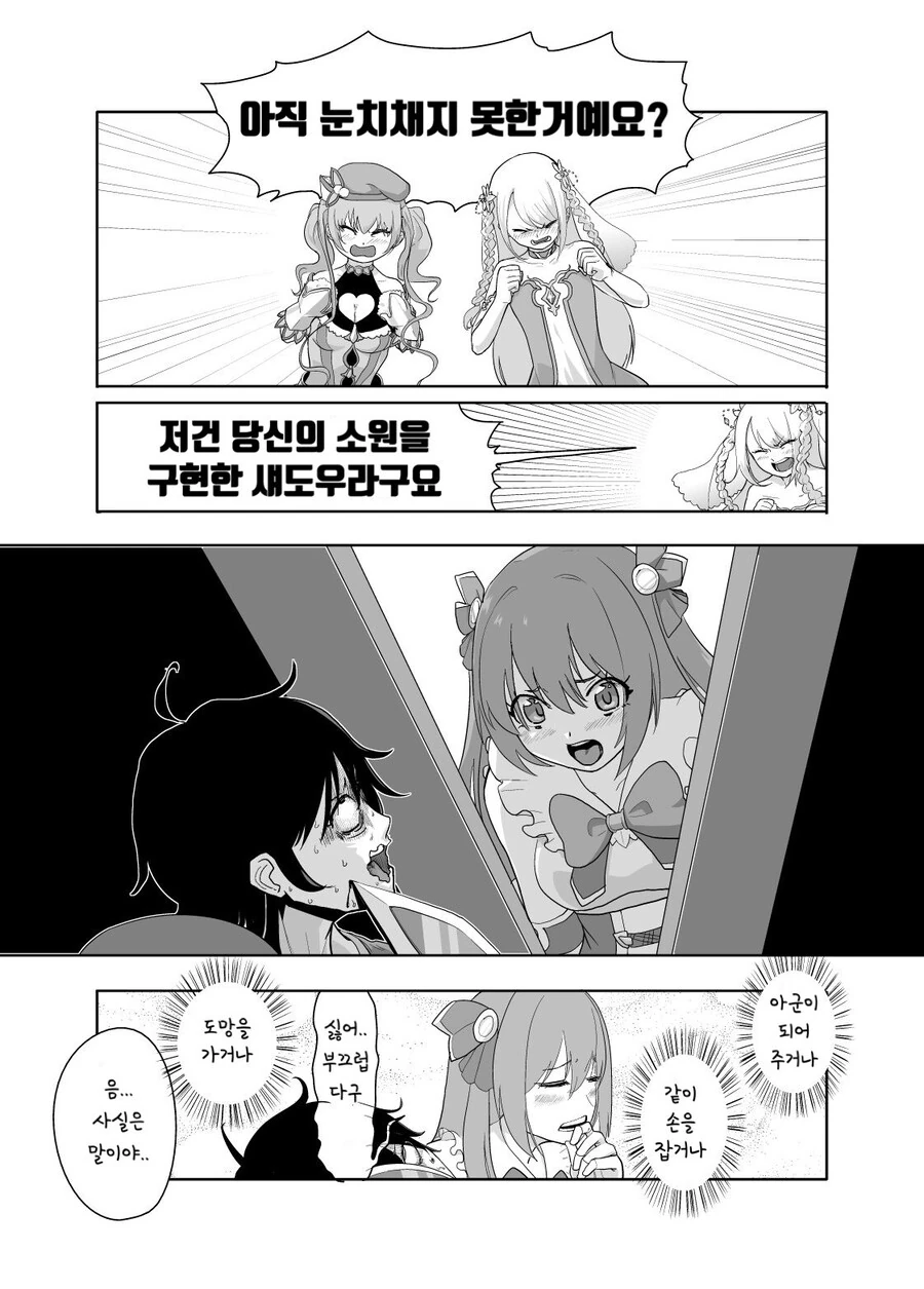manga_2295462_007.webp
