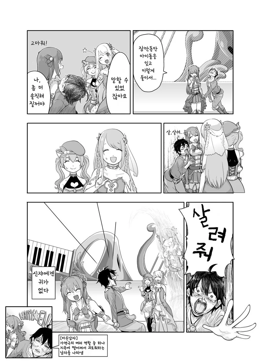 manga_2295462_008.webp