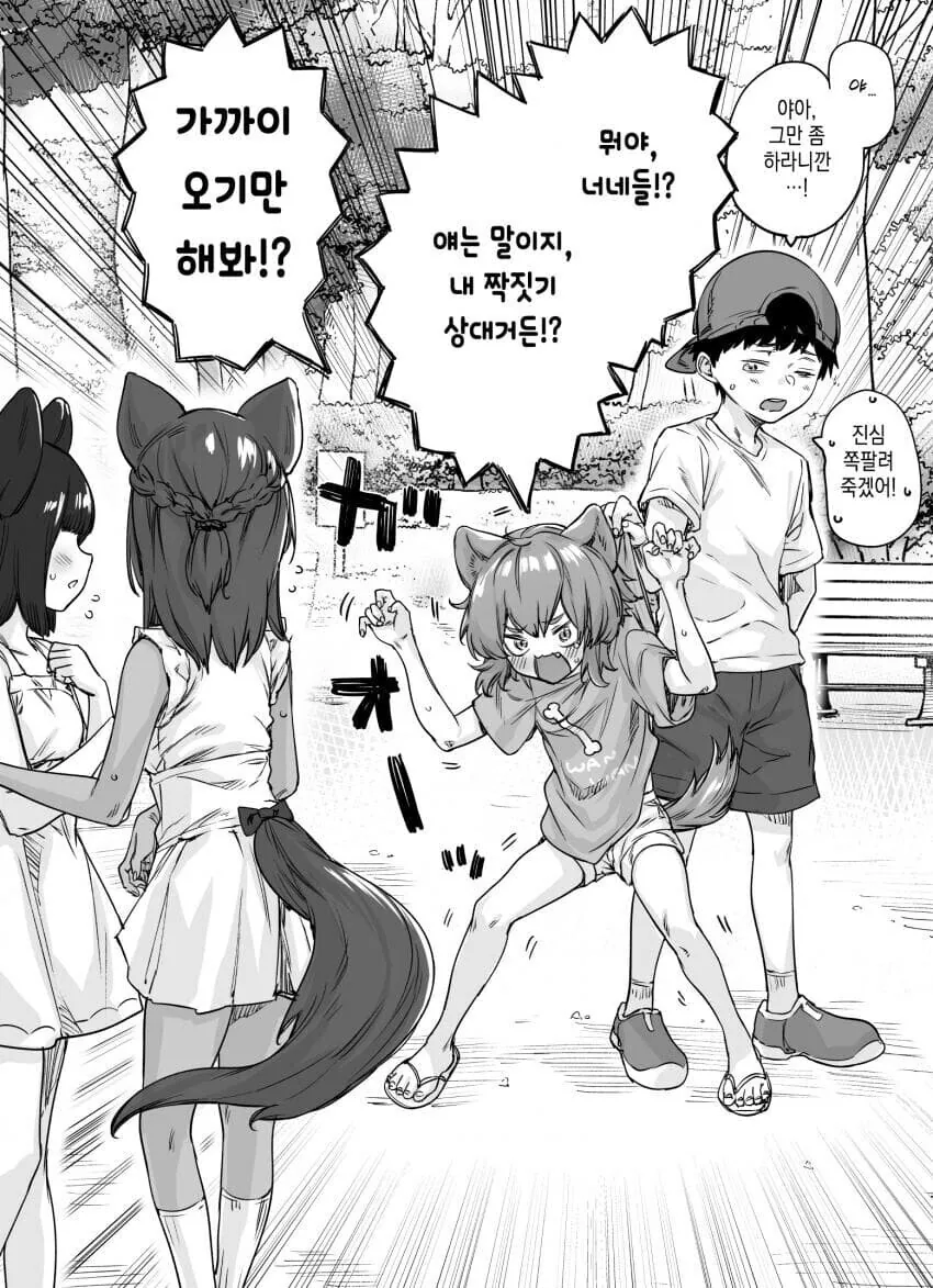 manga_2296440_005.webp