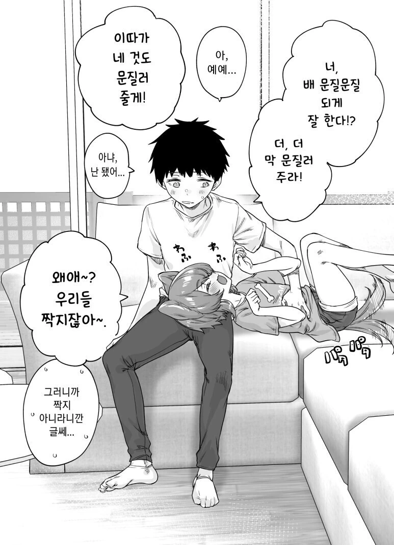 manga_2296440_007.webp
