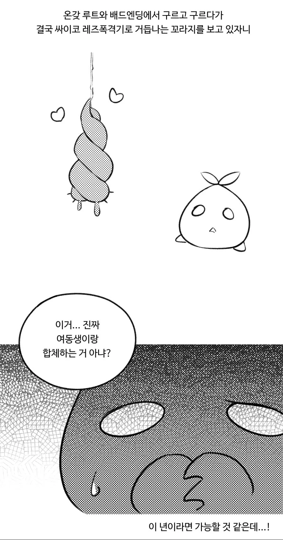 manga_229650_004.webp