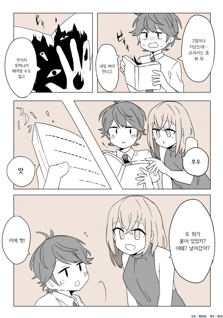 manga_2300266_005.webp