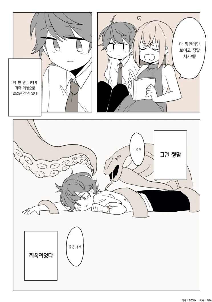 manga_2300266_006.webp