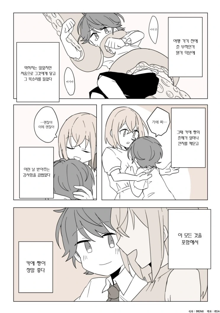 manga_2300266_007.webp