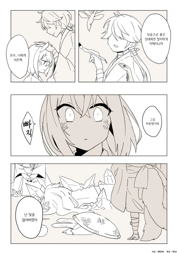 manga_2300266_010.webp