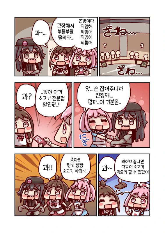 [신데마스@] 아-- 이미지 20
