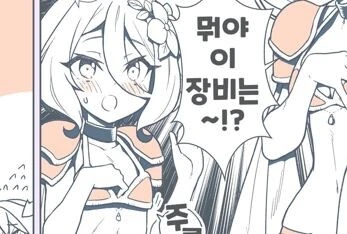 히오스 흥하는 만화 이미지 12