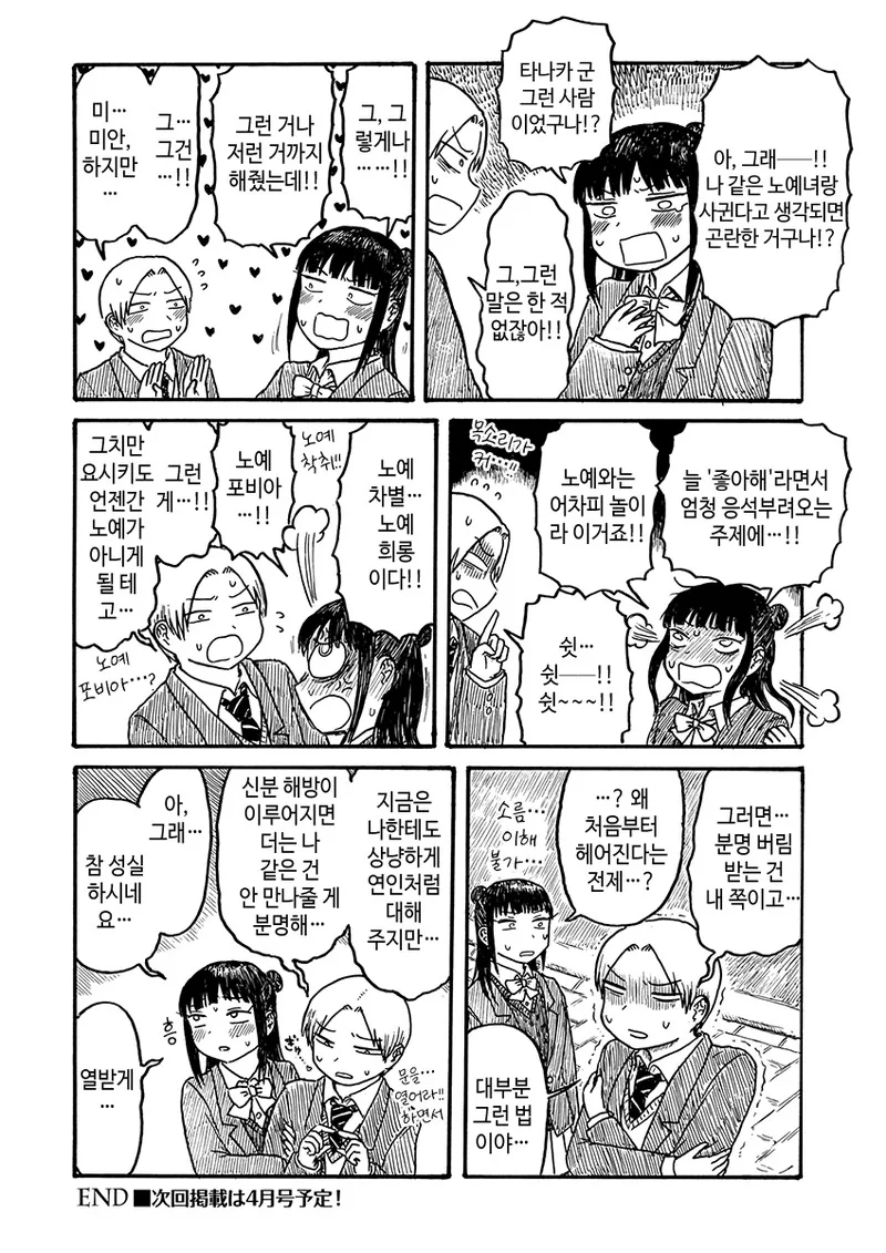 manga_2433662_004.webp