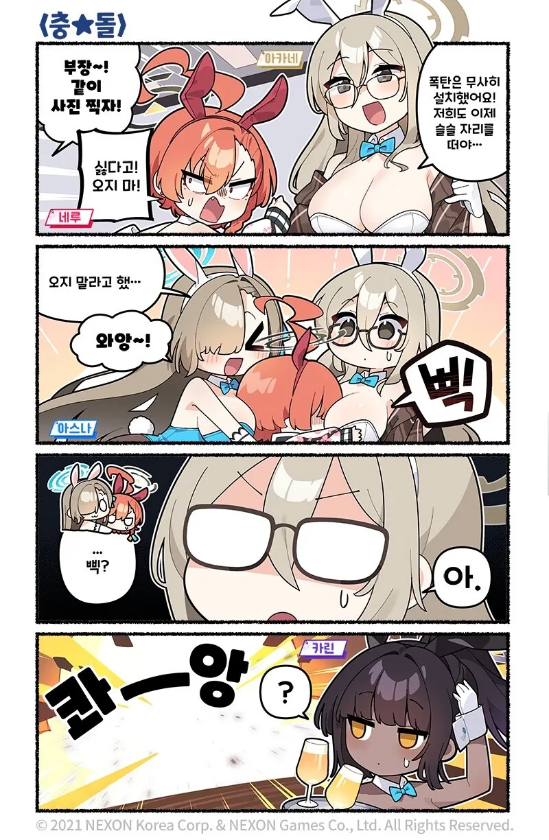 가슴 조금 크고 얼굴 조금 예쁜 레즈 빗치 만화 이미지 2