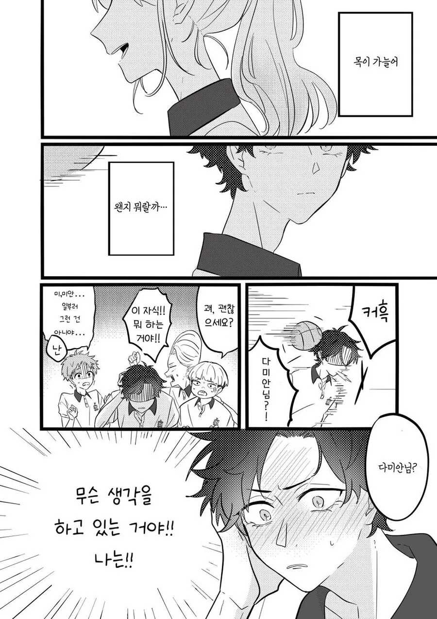manga_2493971_002.webp