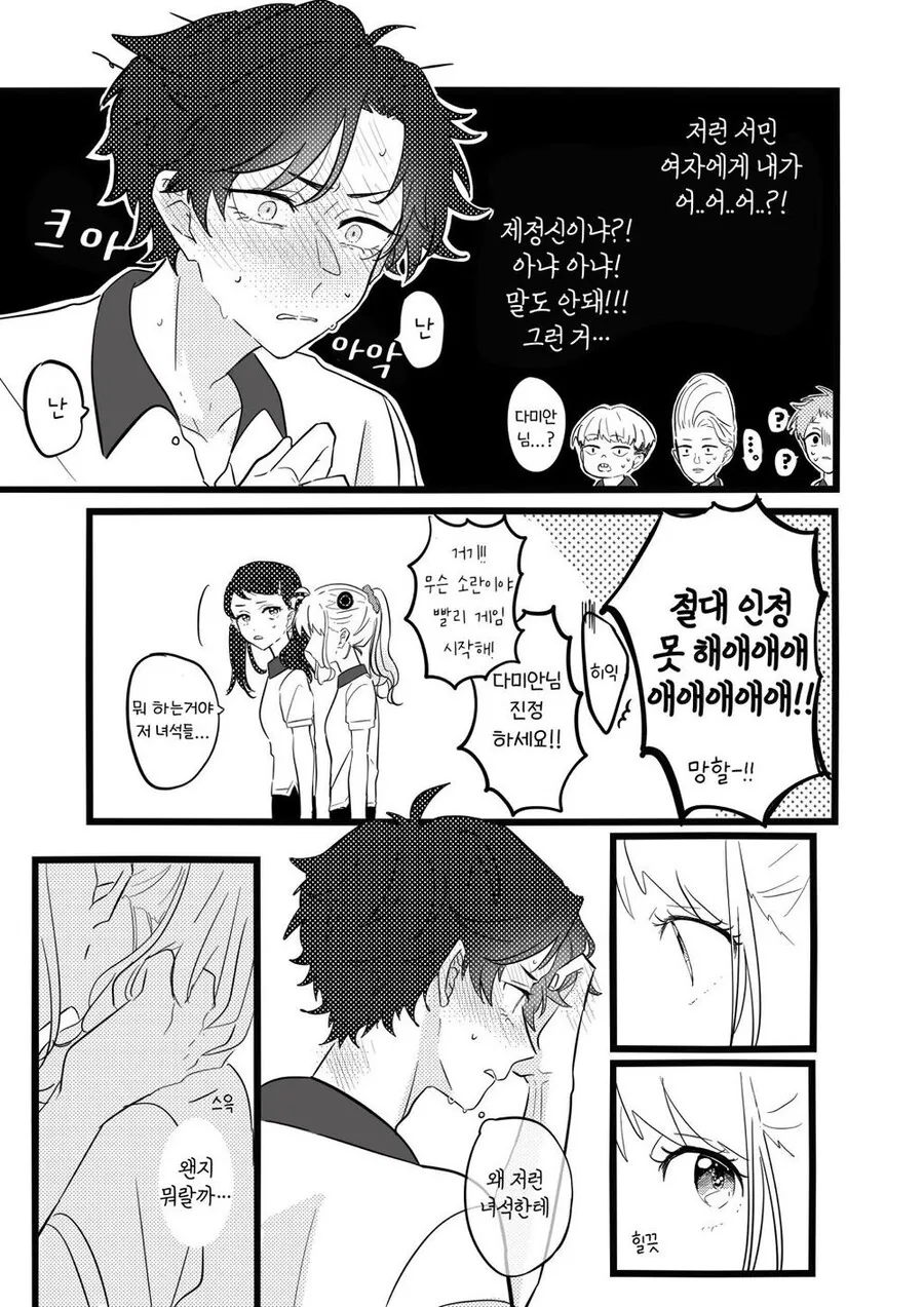 manga_2493971_003.webp