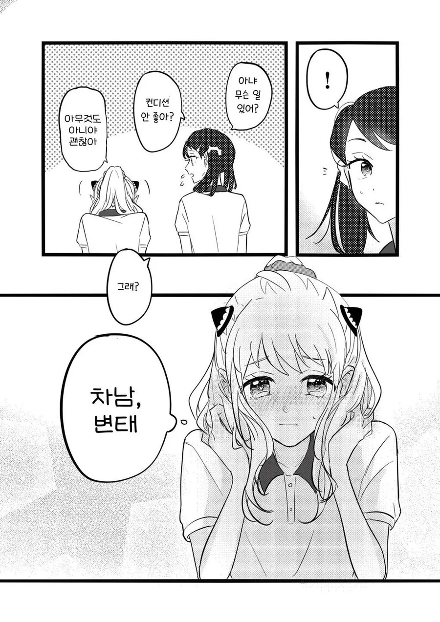 manga_2493971_004.webp