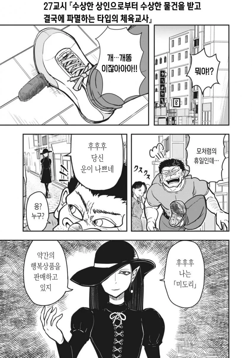 manga_2498044_001.webp