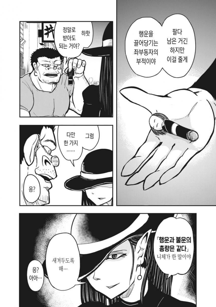 manga_2498044_002.webp